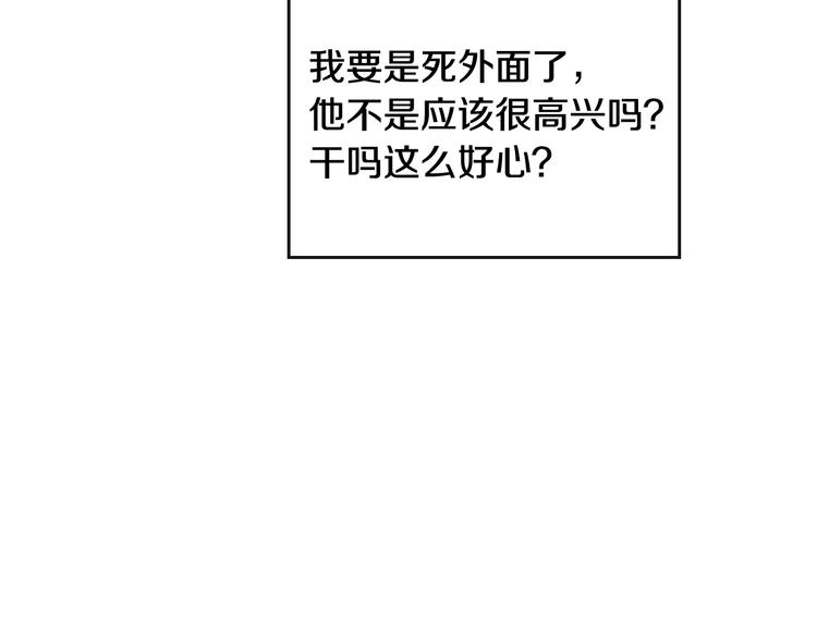 第38话 对你的处罚25