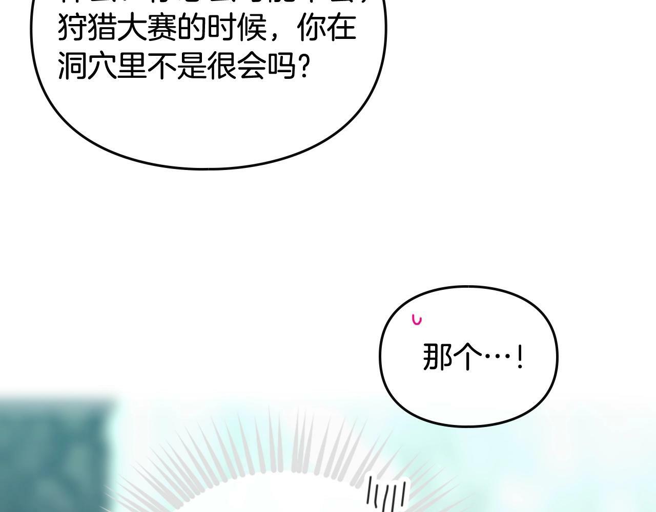 第33话 兵分三路95