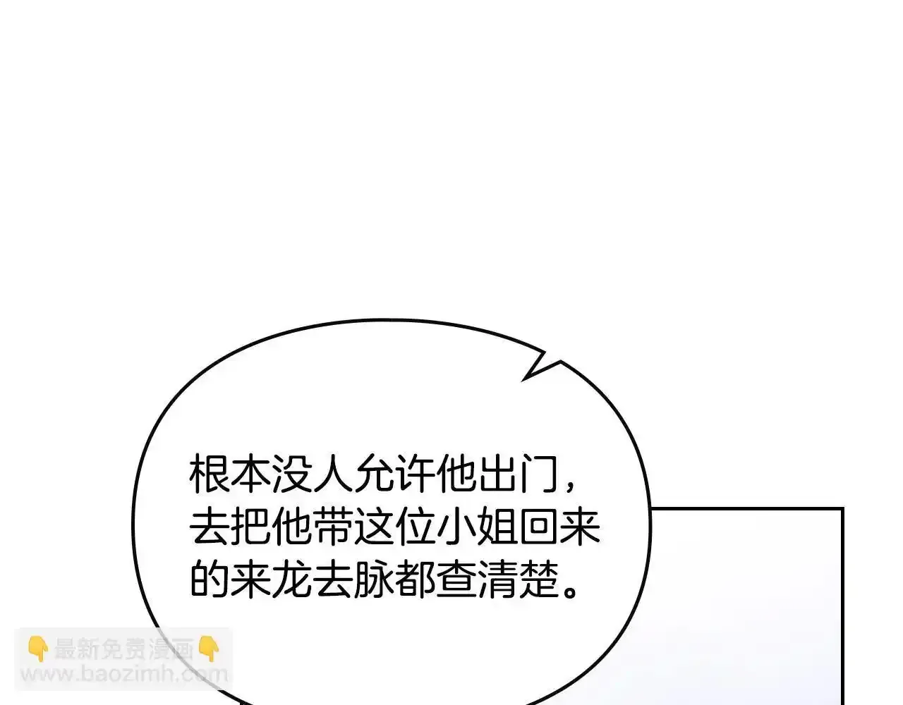 第136话 游戏一场67