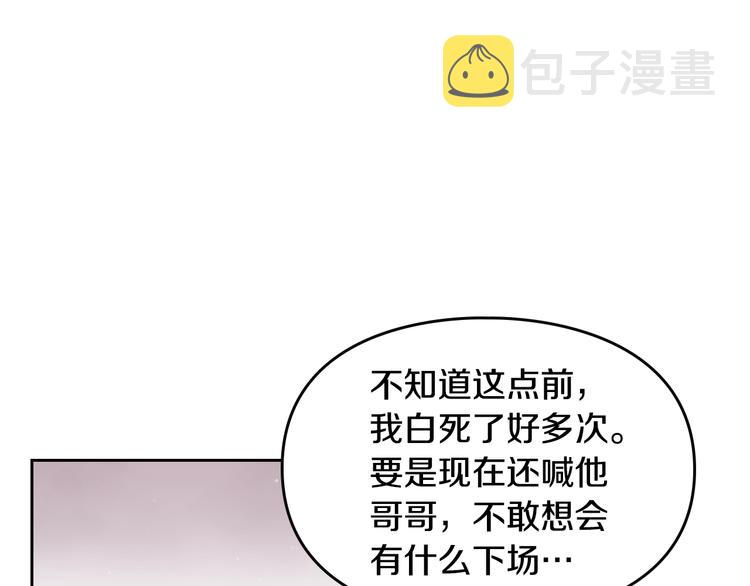 第8话 少公爵，请您别管我57