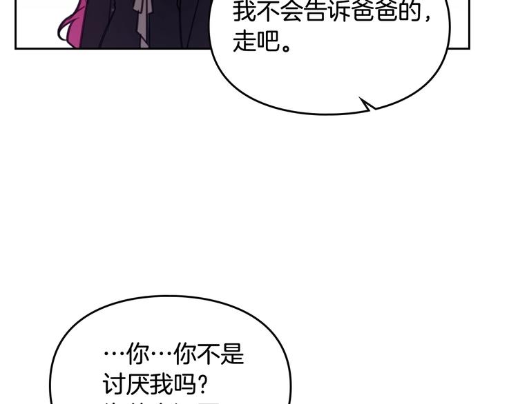 第21话 突然的保护？32