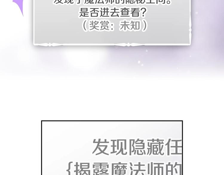 第32话 恐怖的兔子76