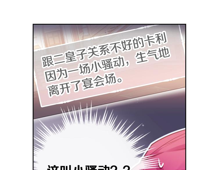 第14话 死一次试试45