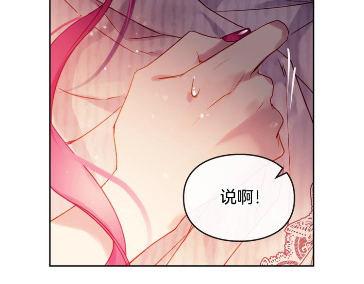 第43话 错误的愿望71