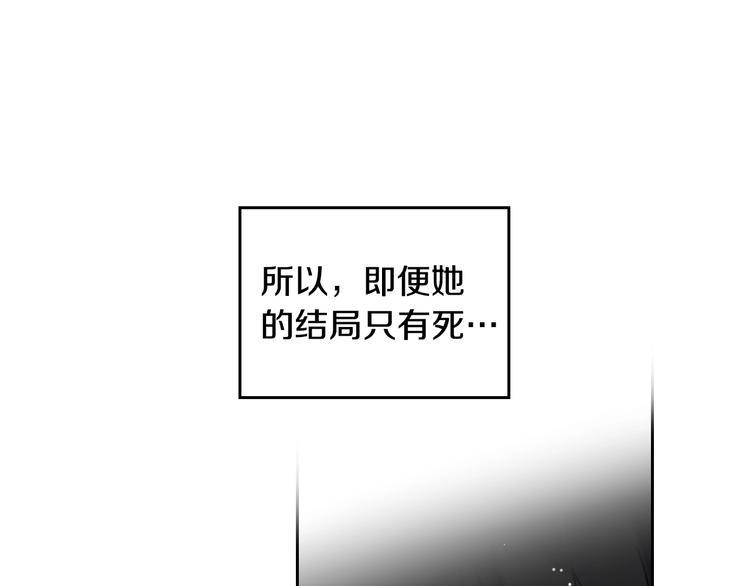 第2话 结局只有死？36
