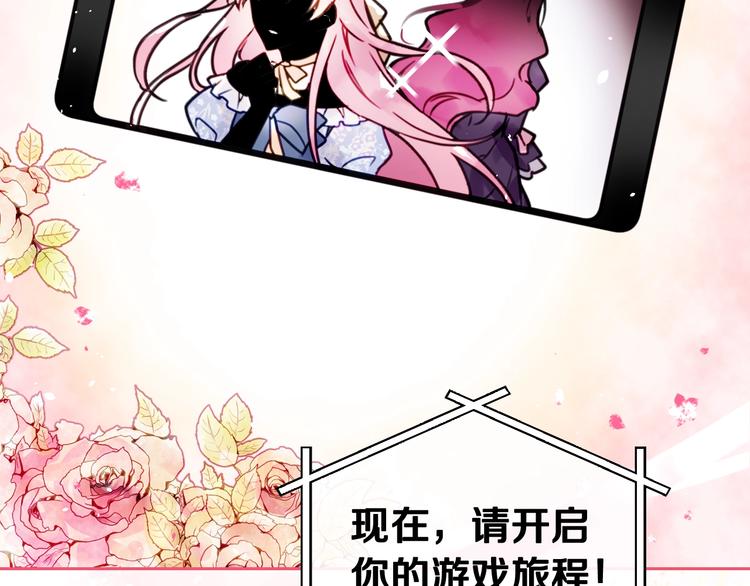 第0话 我不是反派！20