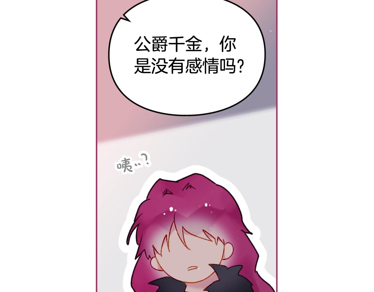 第74话 冷血的是谁？40