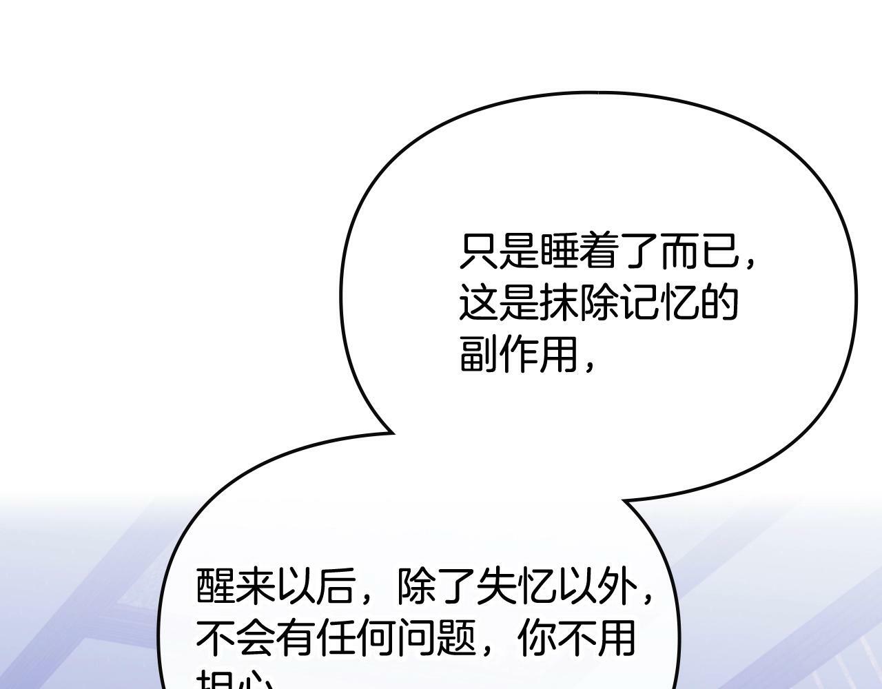 第38话 公事公办79