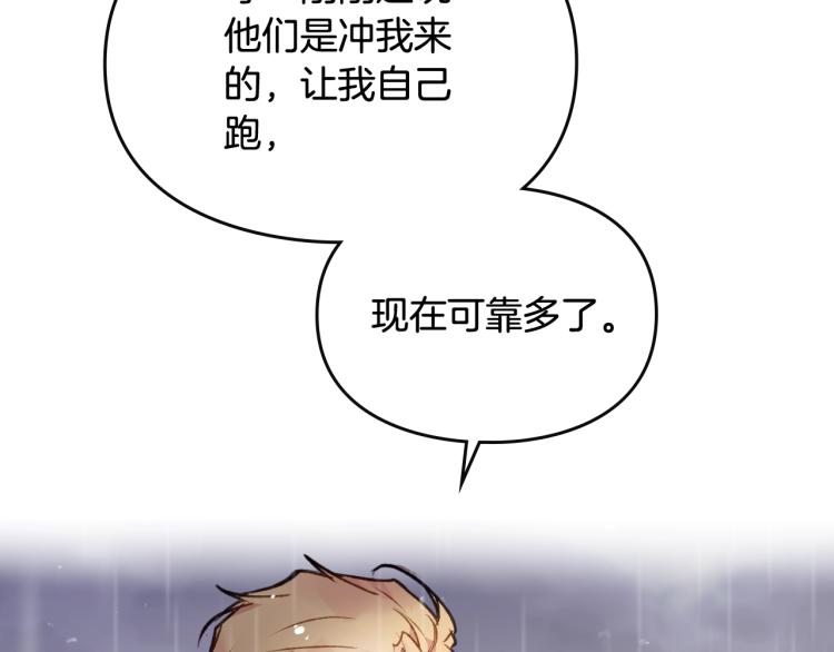 第70话 这男人我来保护88