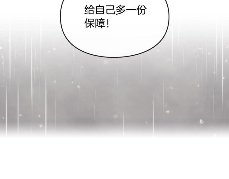 第30话 请您惩罚108
