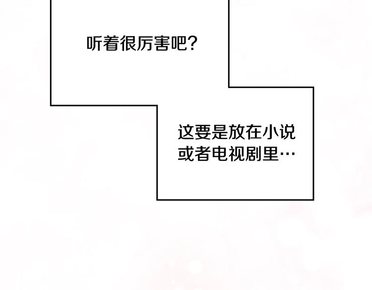 第1话 反派变主角6