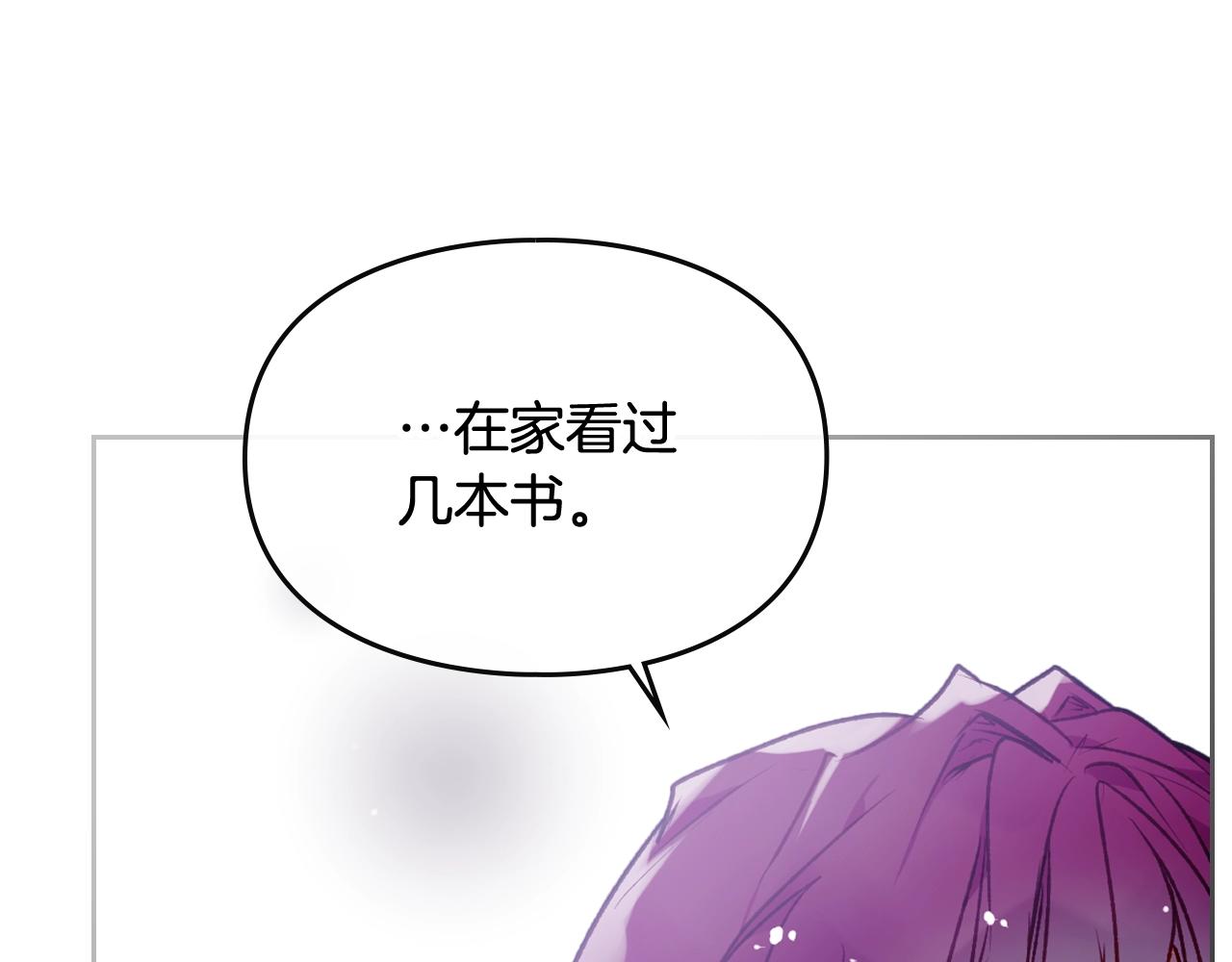 第77话 山洞副本通关？81