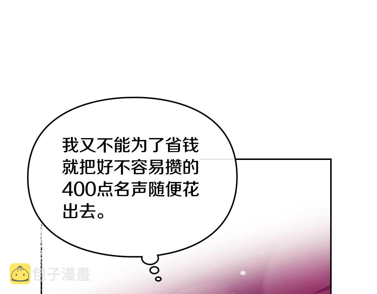 第8话 五十次机会99