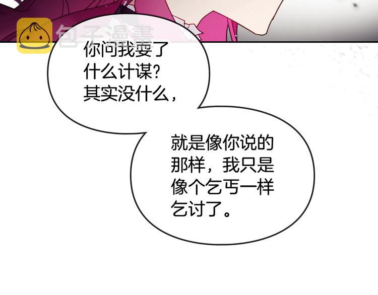 第44话 佩拉的苦楚15