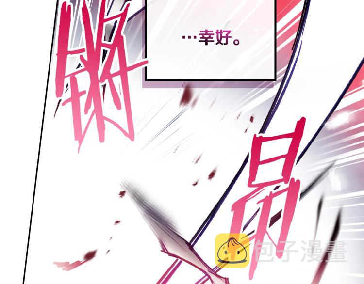 第70话 这男人我来保护67