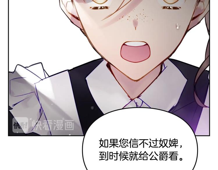 第31话 想做我的心腹？60