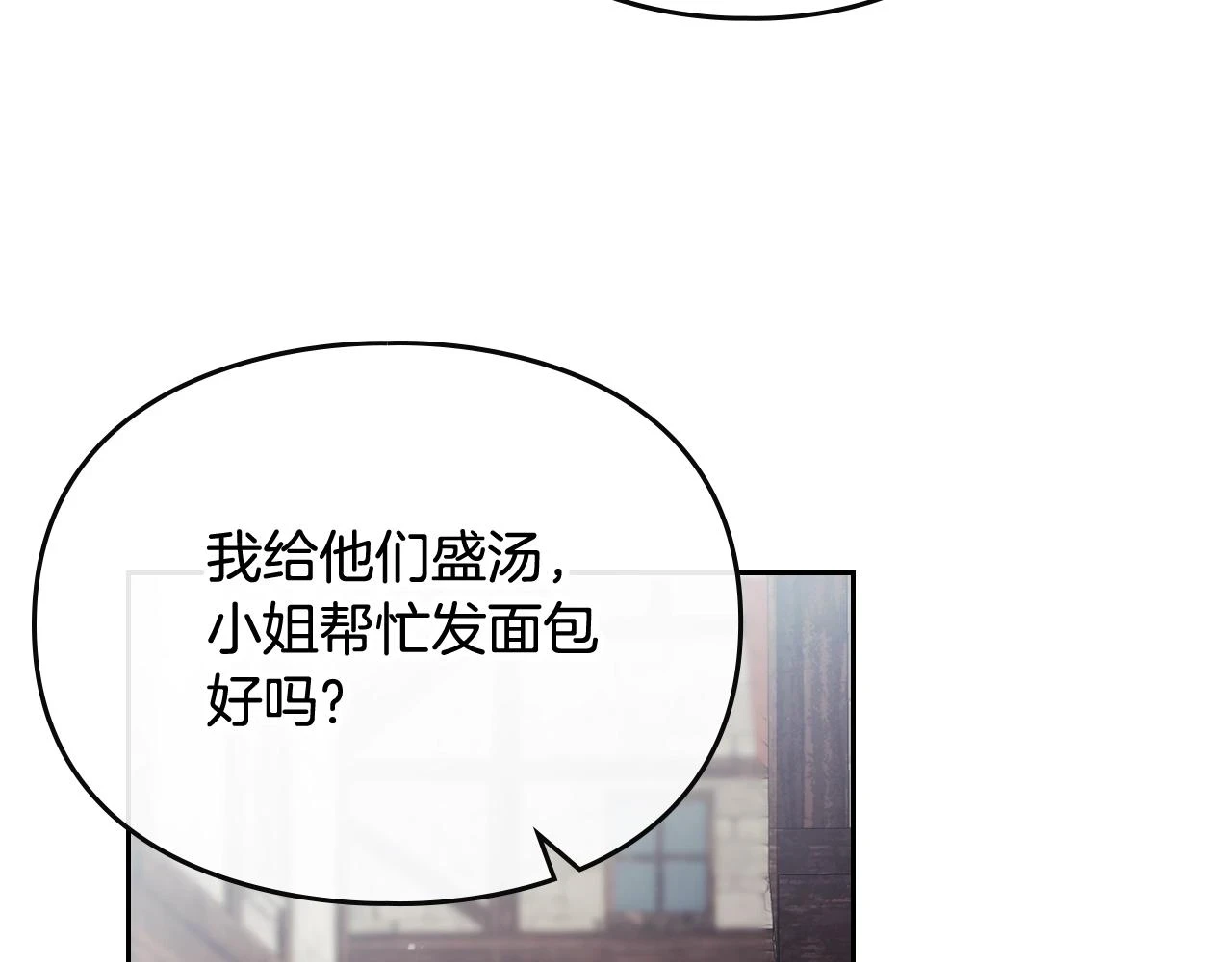 第26话 面包的用处72