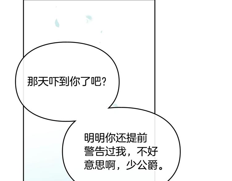 第19话 奇怪上涨的好感度38