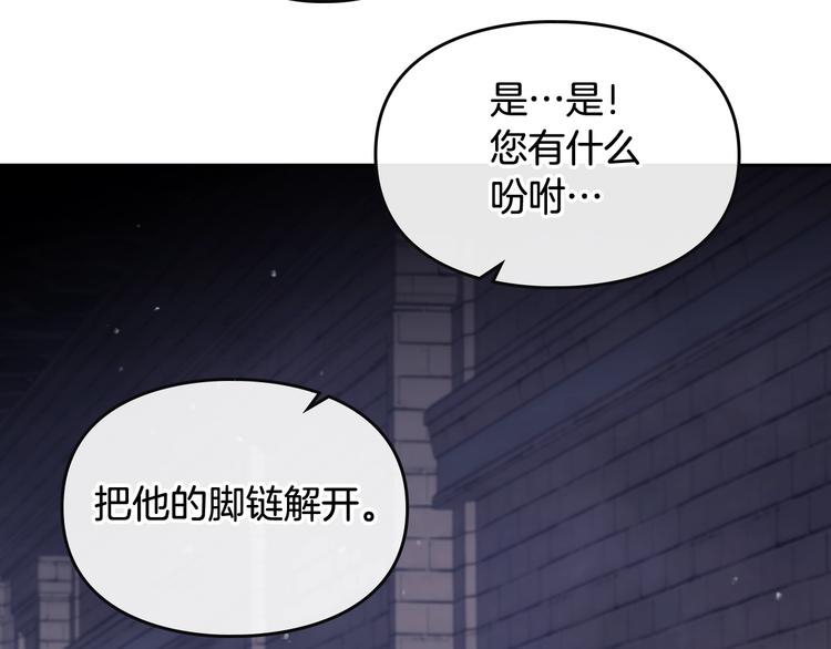 第24话 你被我买下了！53