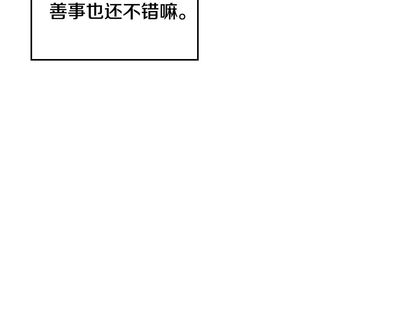 第27话 带娃危机98