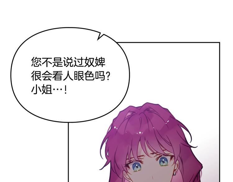 第31话 想做我的心腹？57
