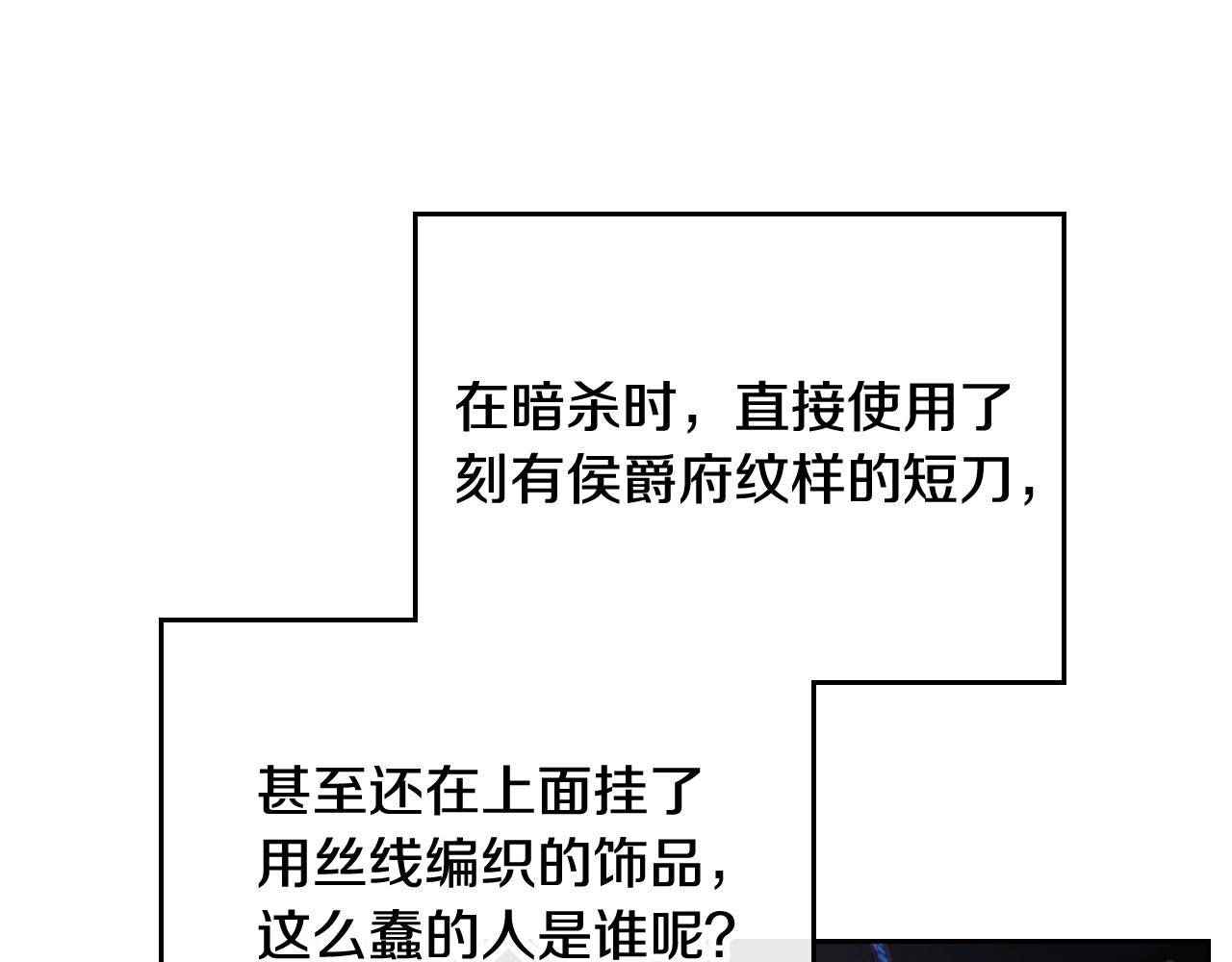 第83话 智者不入爱河103