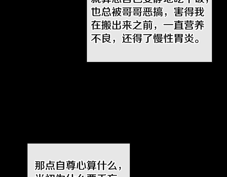 第41话 乞丐也有自尊94