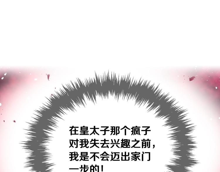 第29话 晦气的雨45