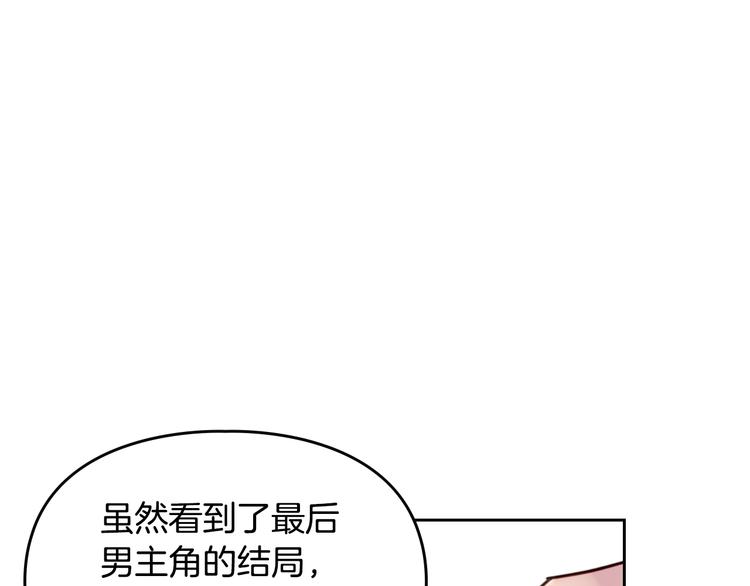 第1话 反派变主角108