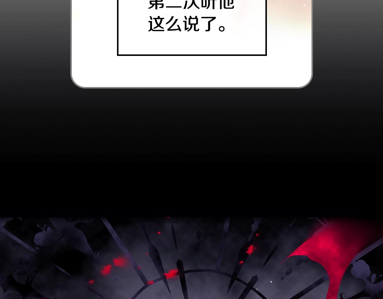第三季第3话 那个家伙醒了117