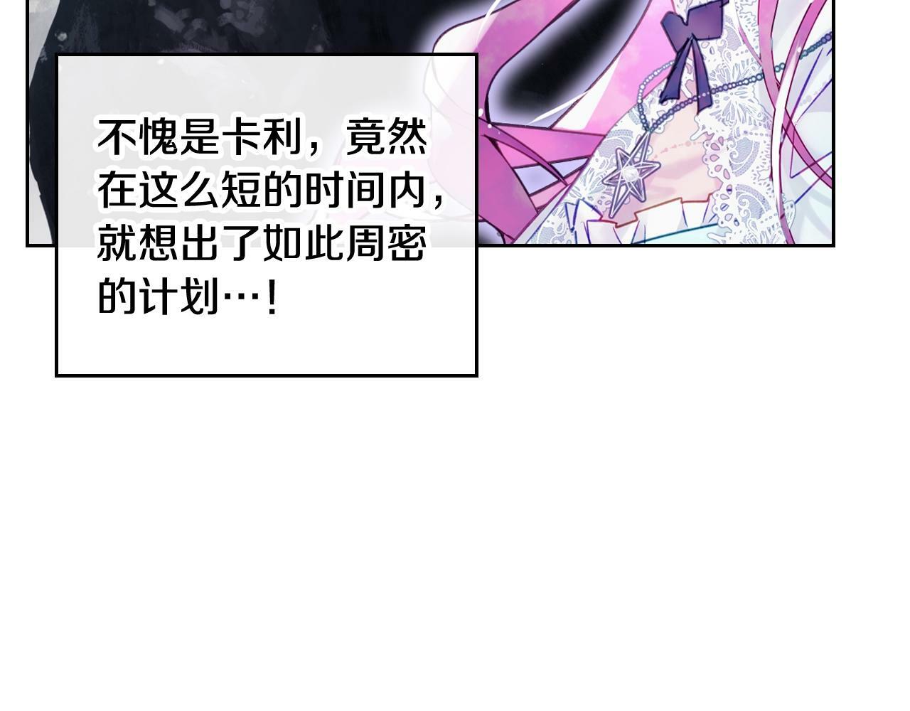 第33话 兵分三路93