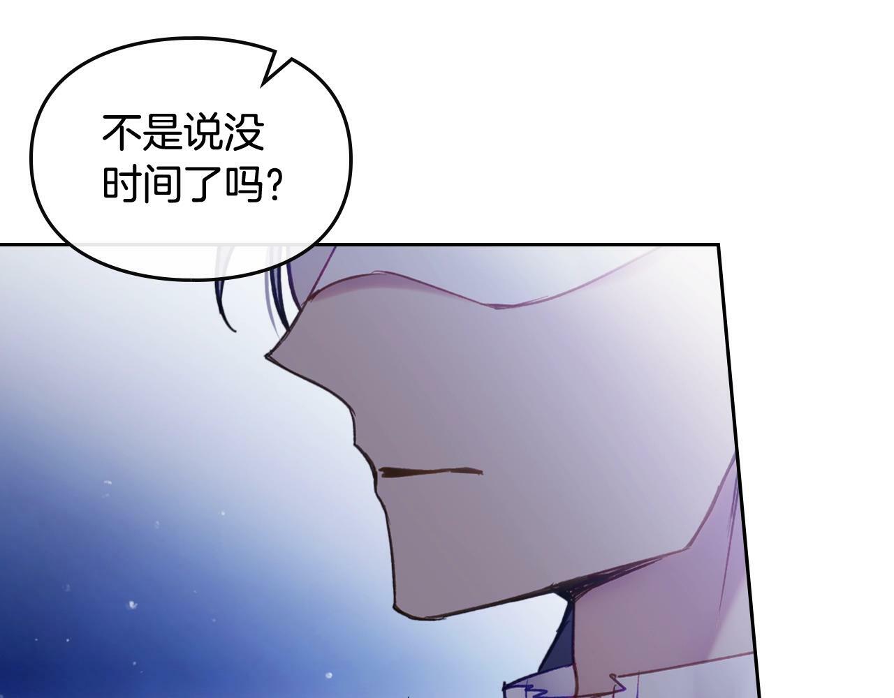 第29话 什么是真的？86