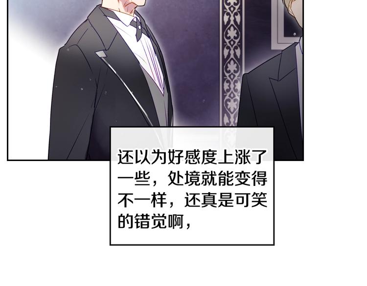 第39话 一起用餐？47