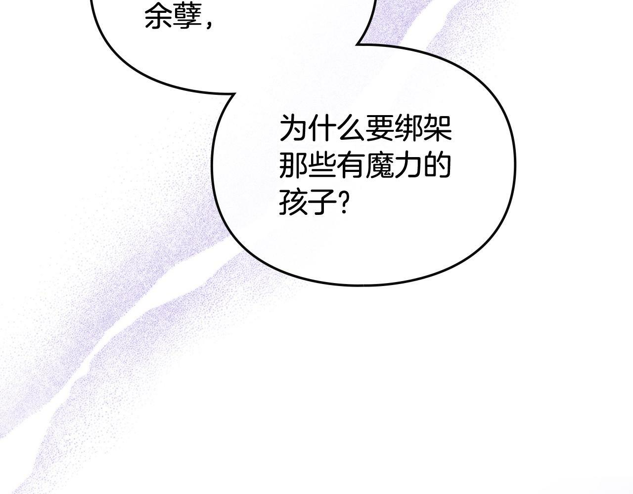 第29话 什么是真的？146