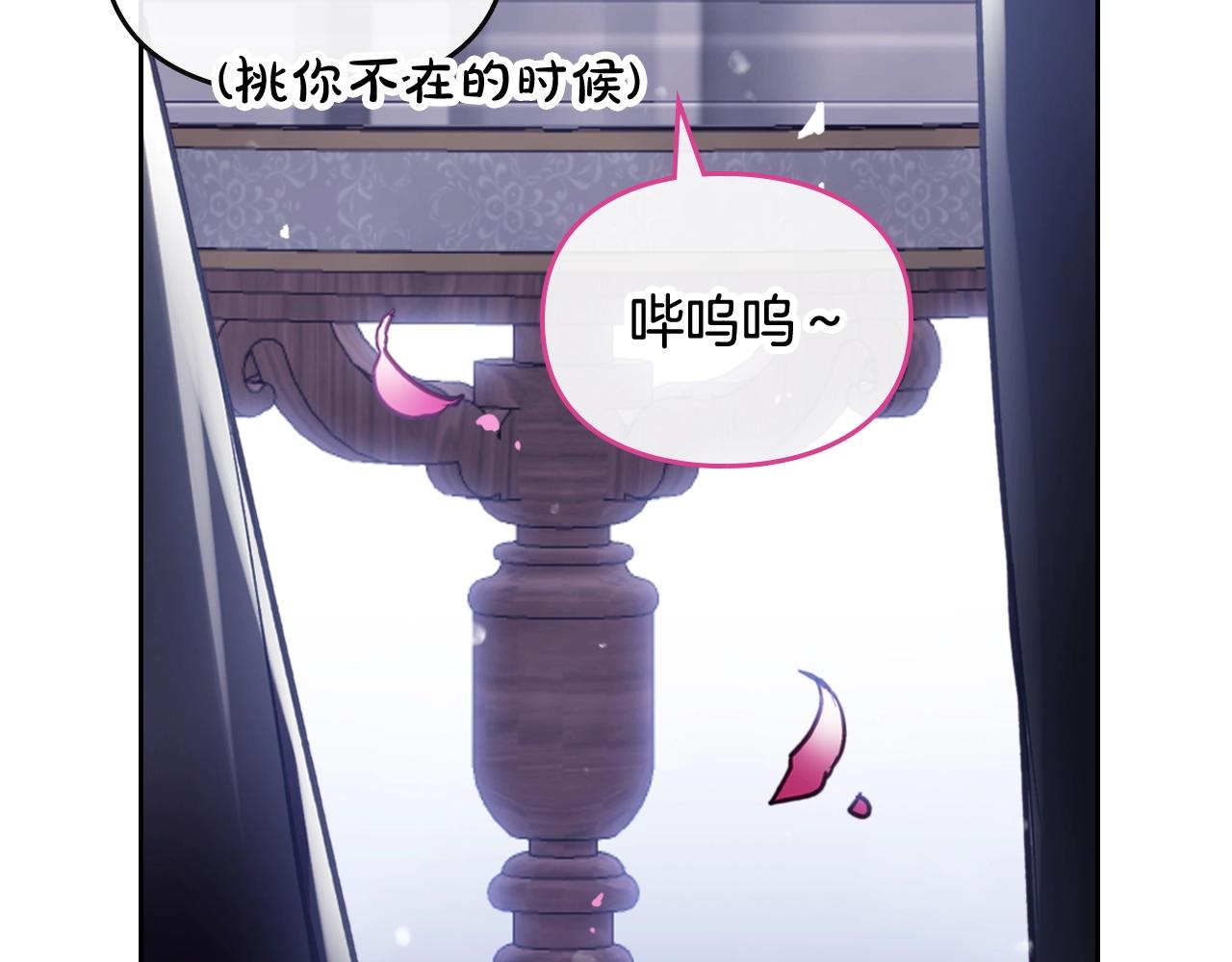 第21话 宝石与飞鸟107