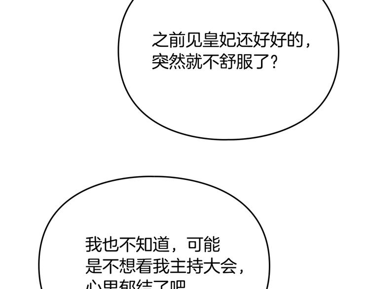 第57话 终于见面了75