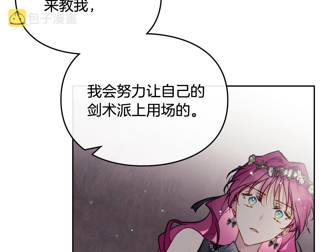 第19话 爱能做到的还有什么？130