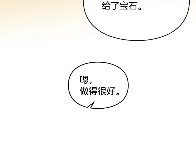 第31话 想做我的心腹？22