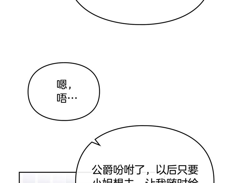 第45话 靠山8