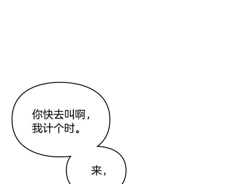 第66话 坏女人87