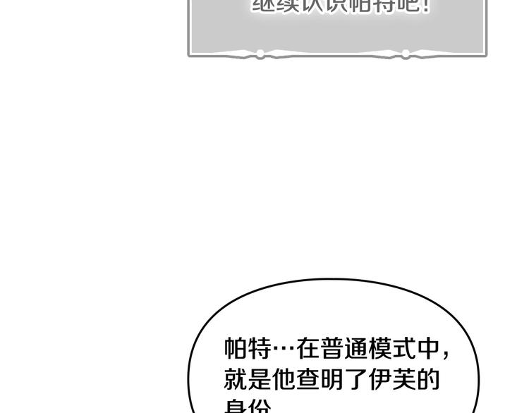 第5话 被男主杀死？我不要！50