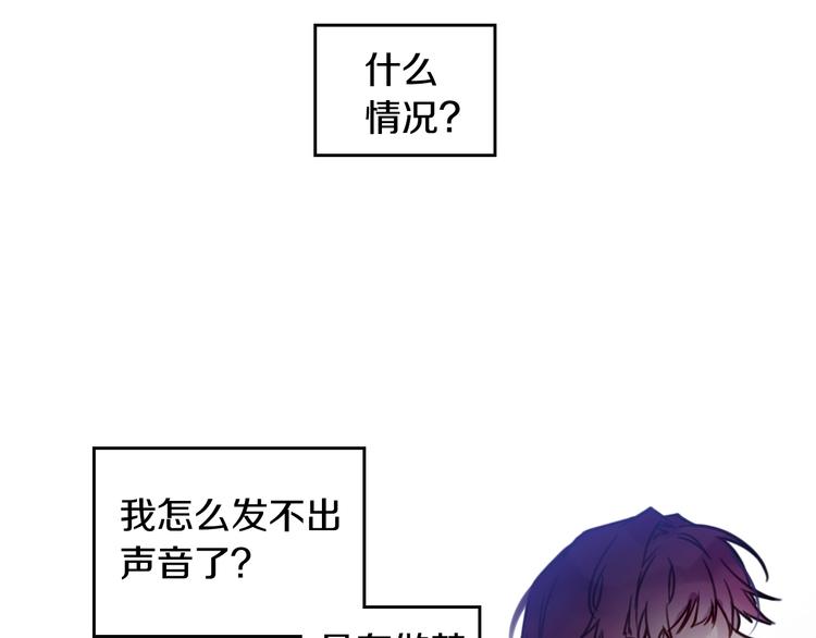 第0话 我不是反派！43