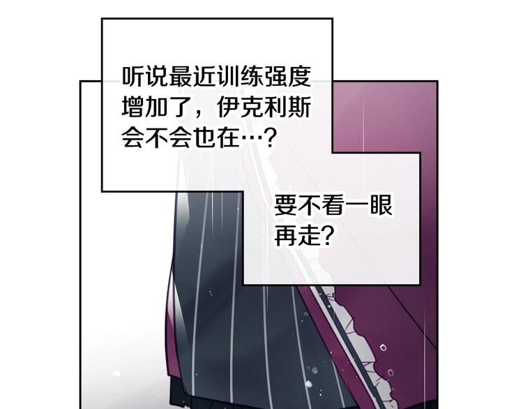 第29话 晦气的雨93