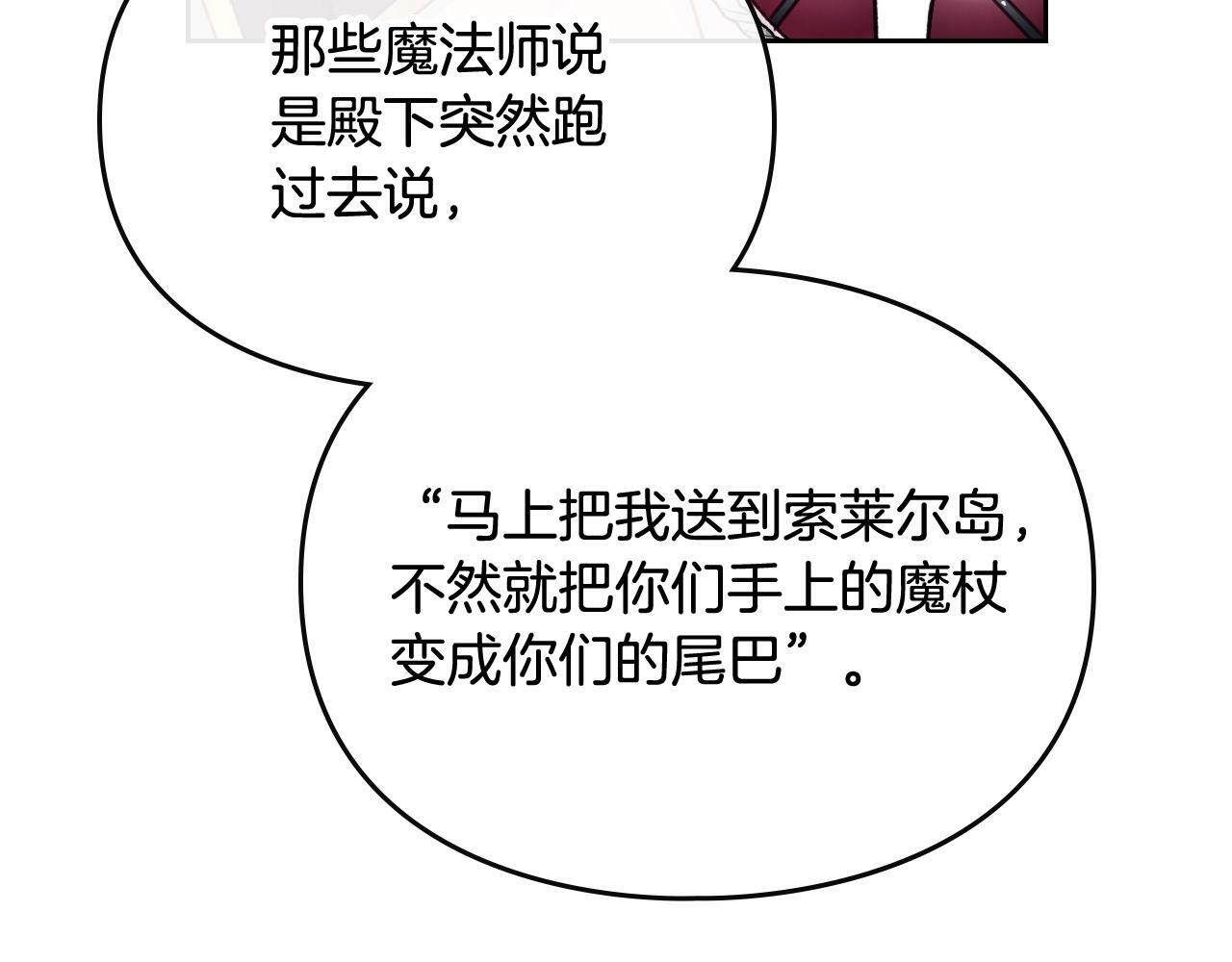 第三季完结篇 未来太子妃93