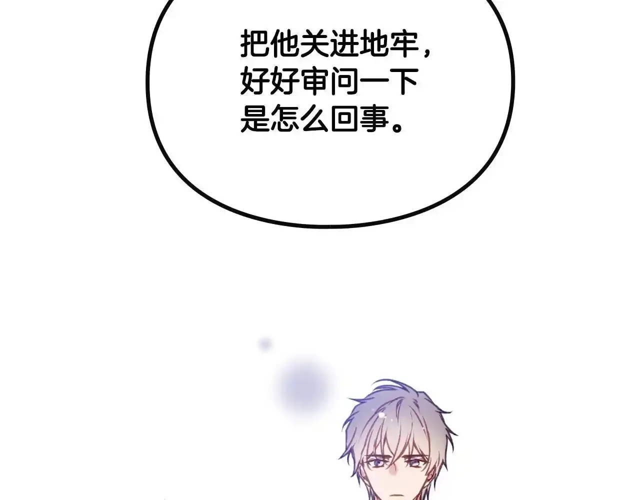 第136话 游戏一场61