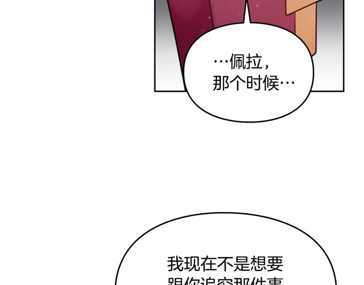 第11话 最不可能攻略你62