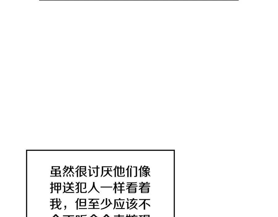 第145话 不请自来119