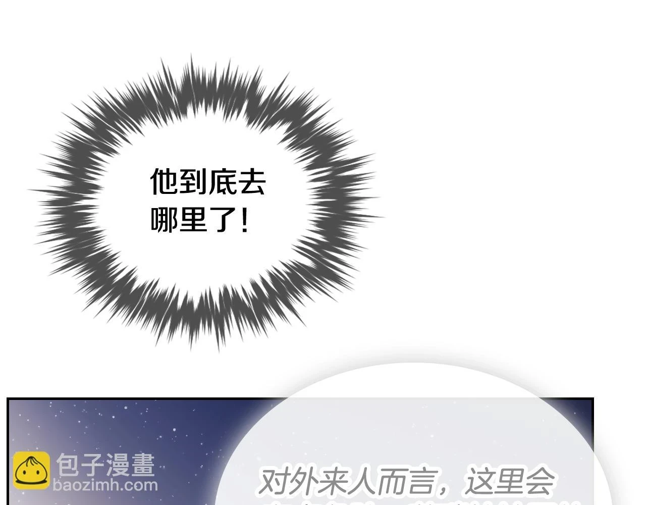 第27话 带娃危机136
