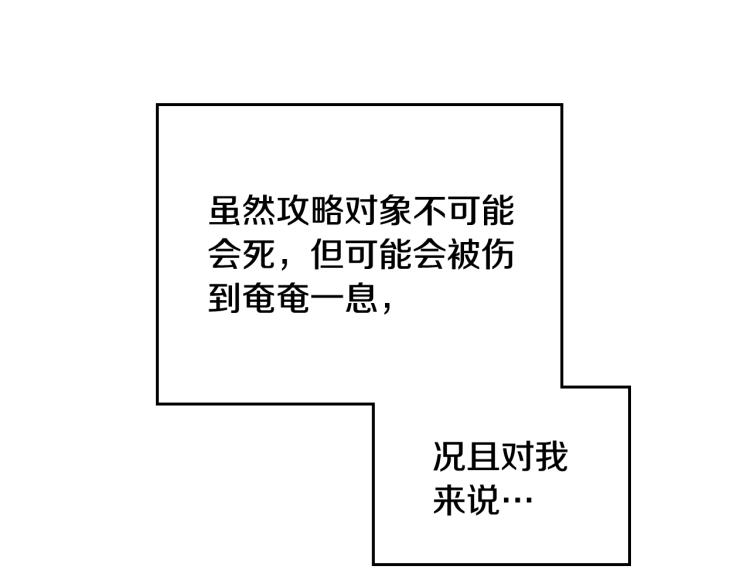 第69话 防不胜防122
