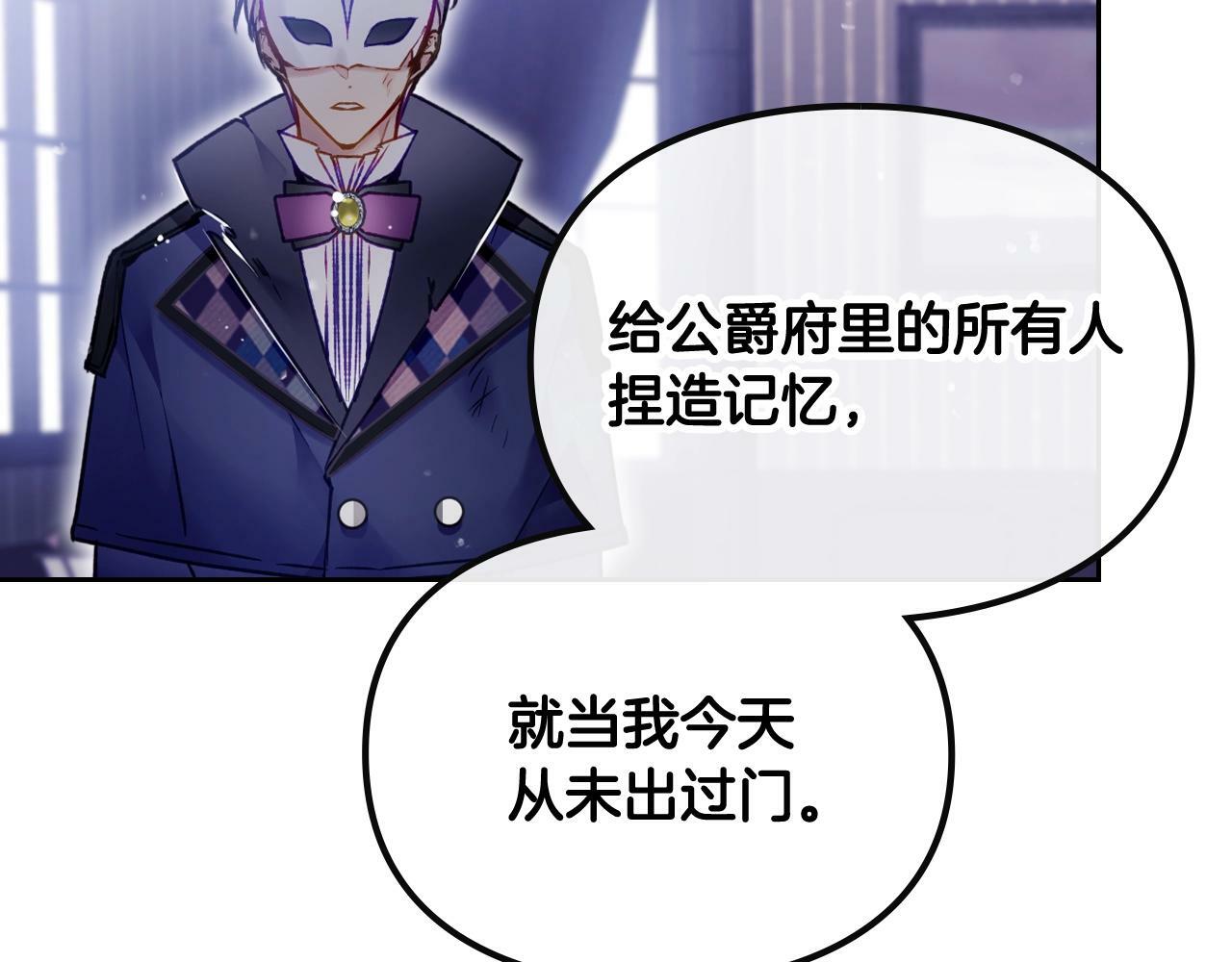 第38话 公事公办61